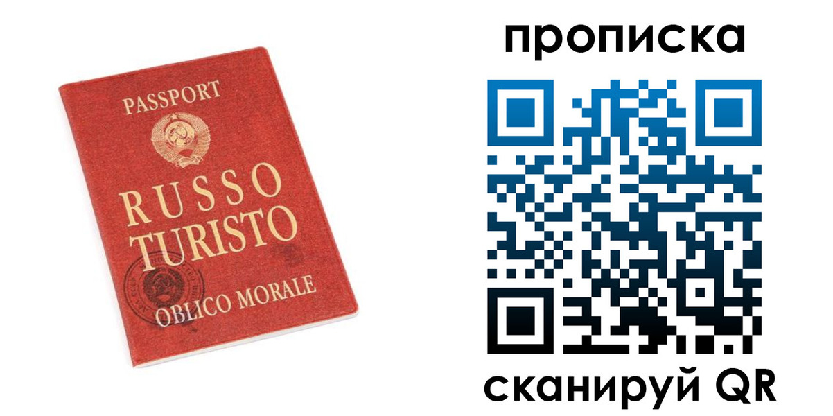 временная регистрация законно в Москве