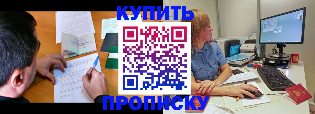 временная регистрация госуслуги в Москве