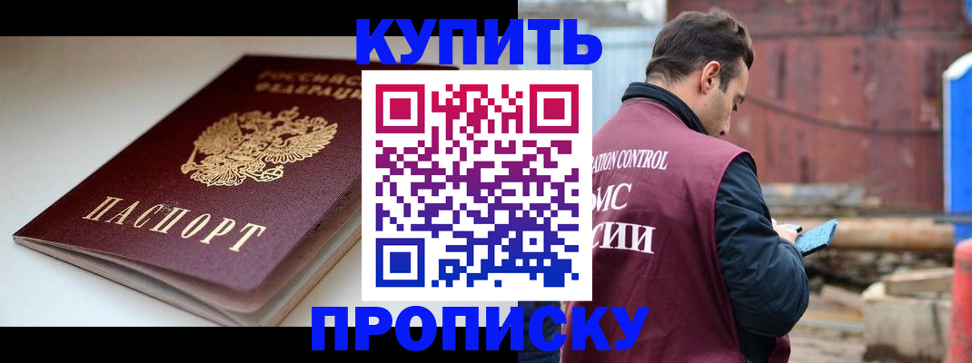 временная регистрация законно в Москве